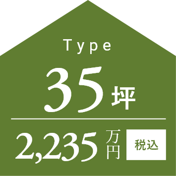 type 35坪