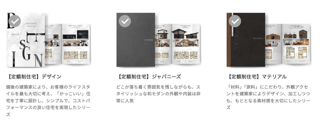 福山市フジホームのカタログ一覧画像